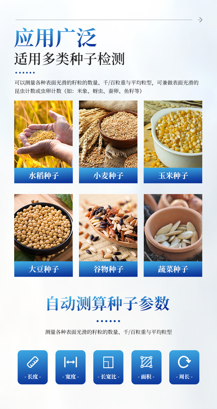 智能考种分析仪