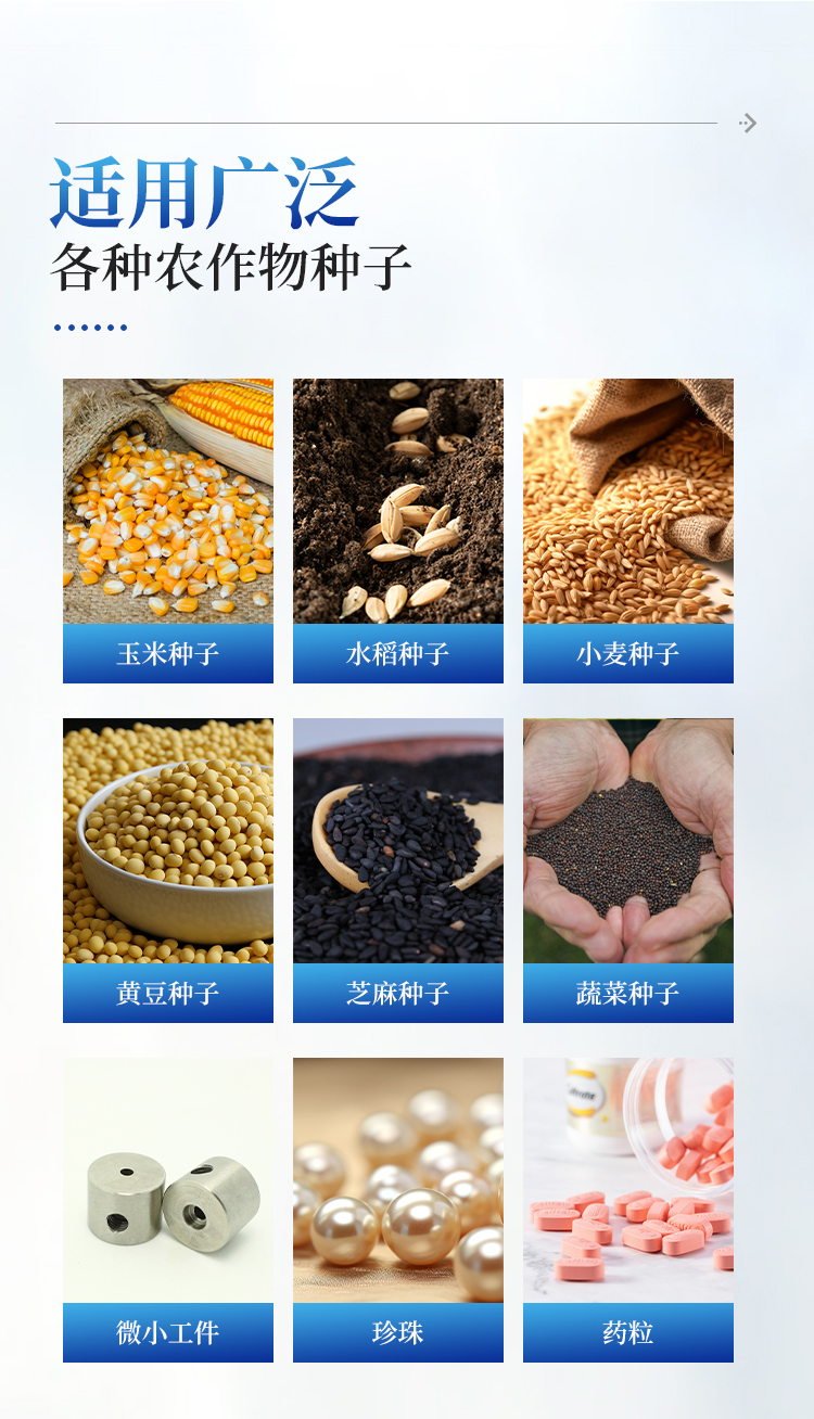 全自动智能数粒仪