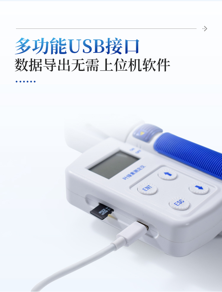 叶片营养诊断仪