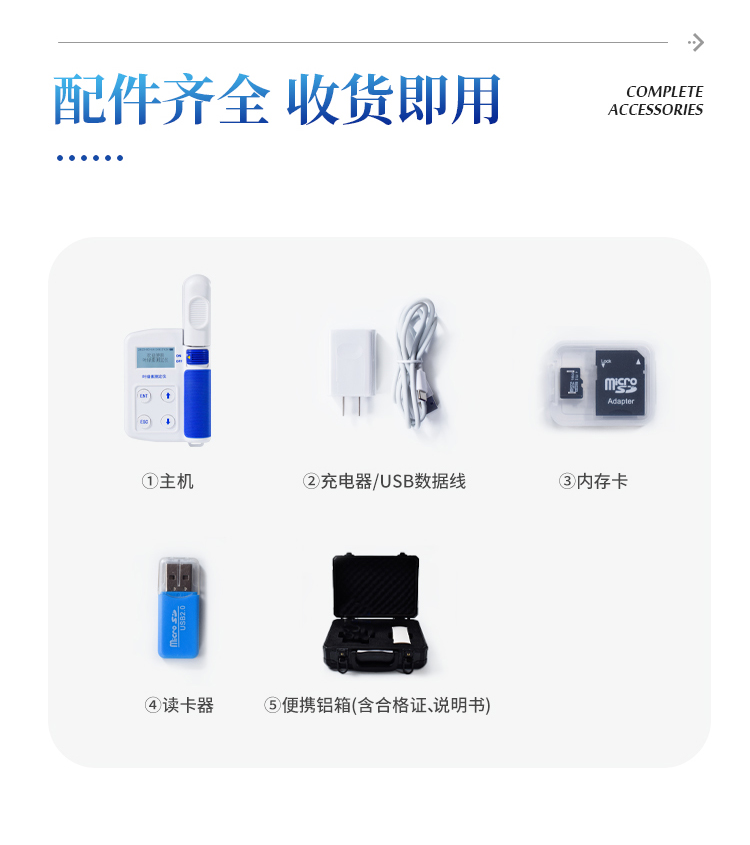 叶片营养诊断仪