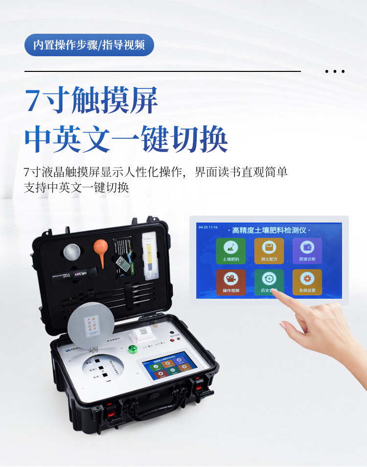 小型土壤检测实验室建设仪器设备配套方案