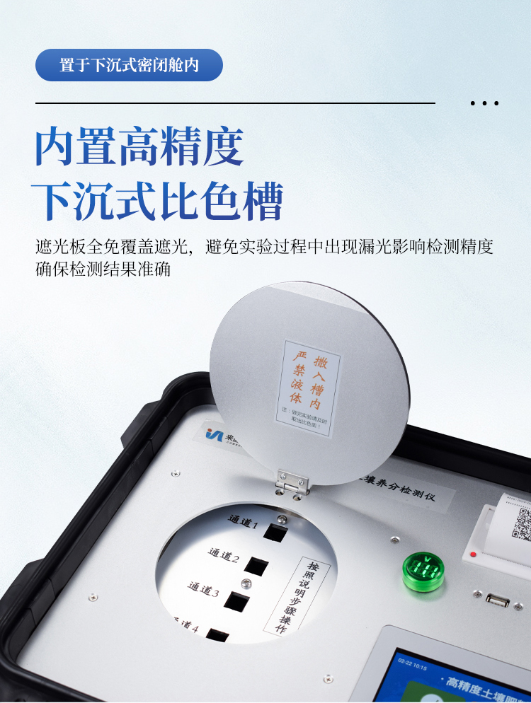 小型土壤检测实验室建设仪器设备配套方案