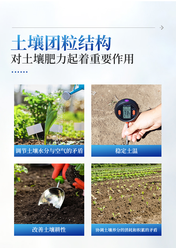 土壤团粒分析仪