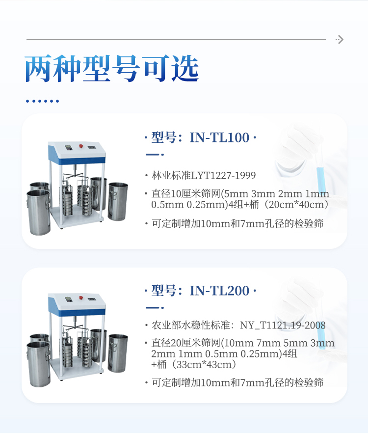 土壤团粒分析仪