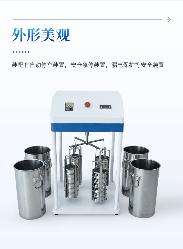 土壤团粒结构分析仪