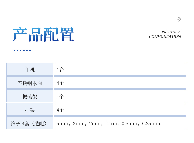 土壤团粒结构分析仪