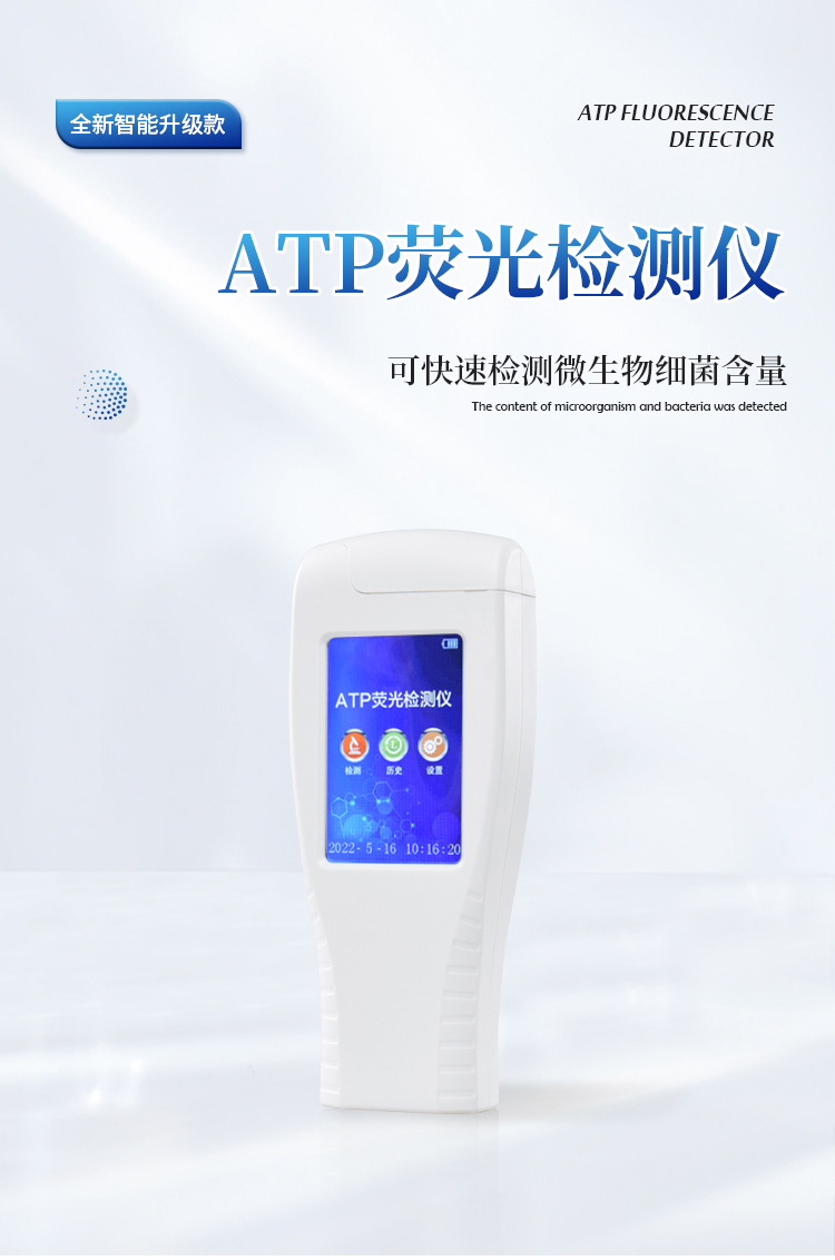 卫生快速检测系统