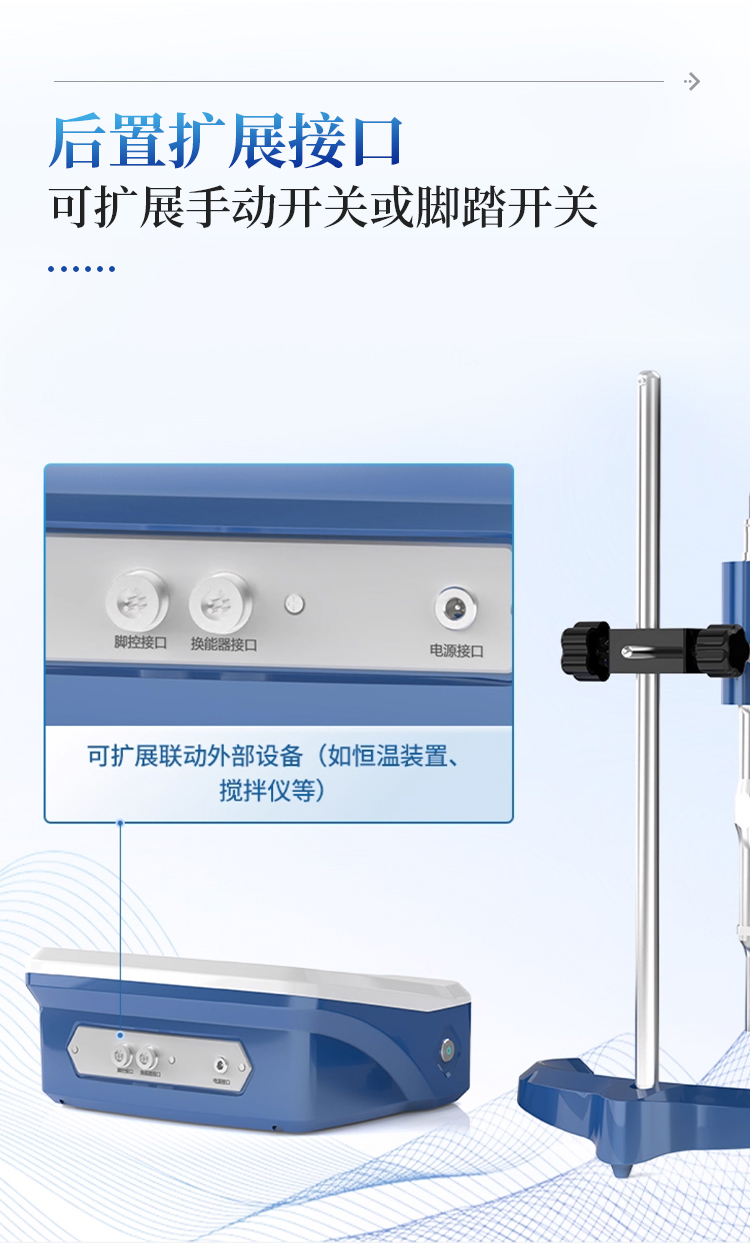 支架款超声破碎仪