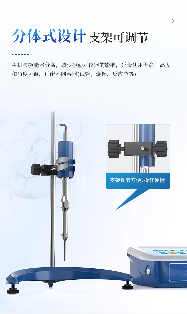 支架款超声破碎仪