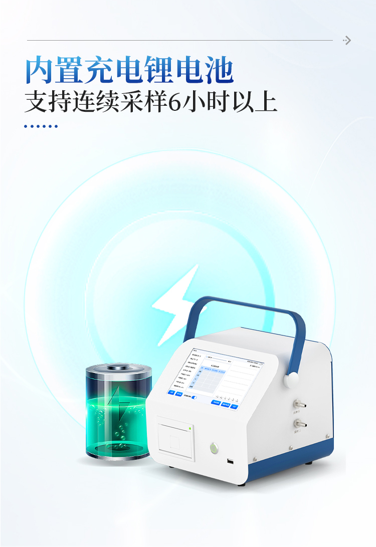 尘埃粒子计数器