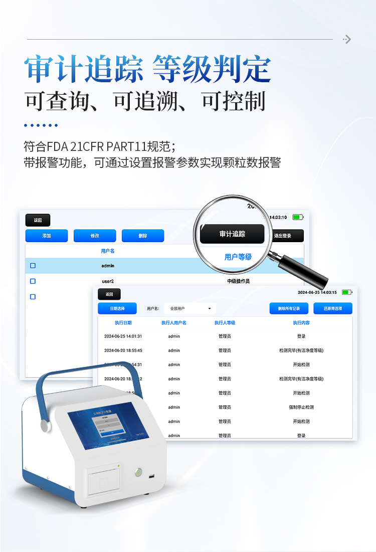 尘埃粒子计数器