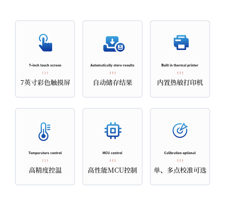 运动粘度自动测定仪