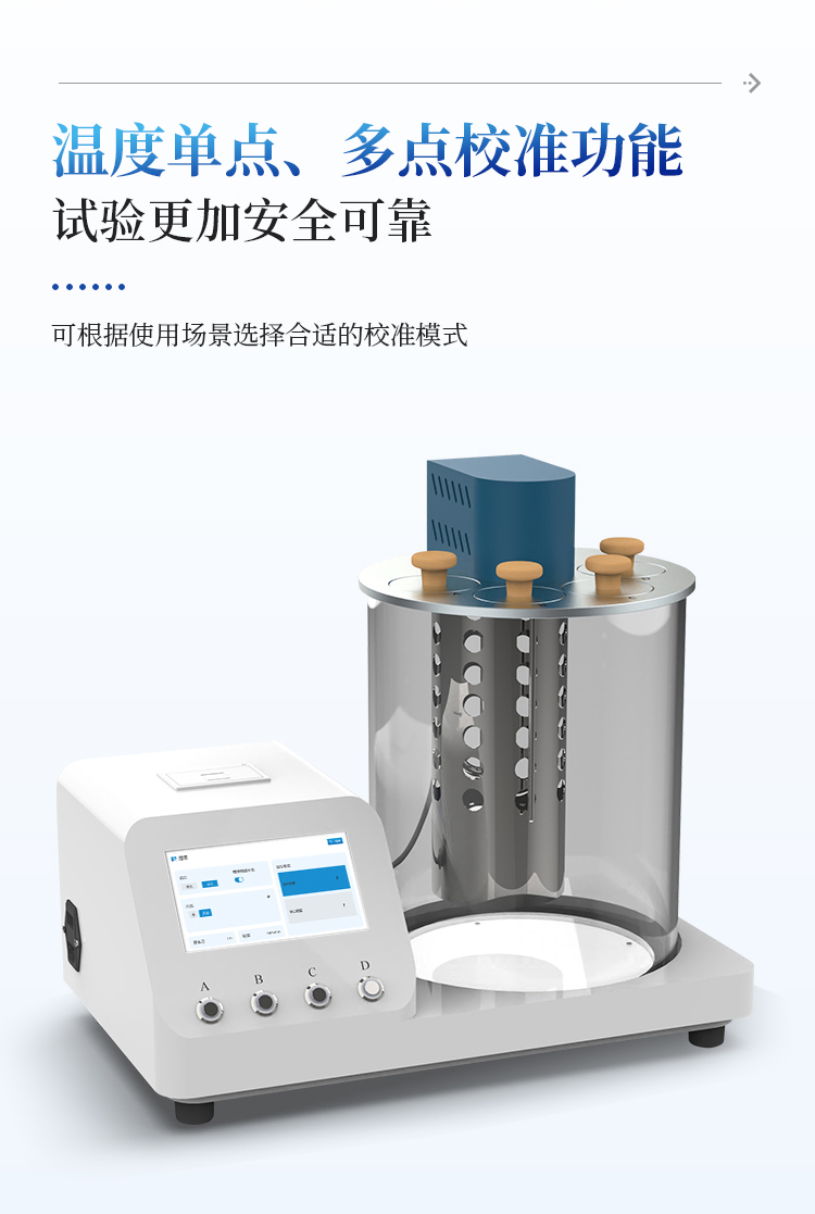 运动粘度自动测定仪