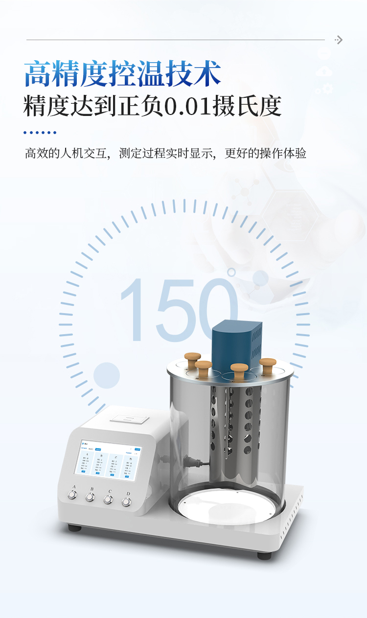 运动粘度自动测定仪
