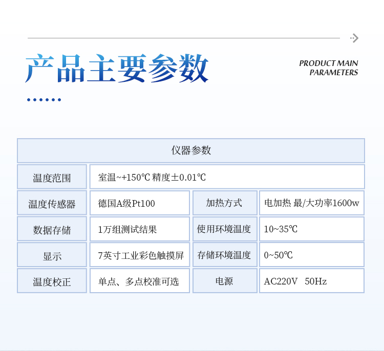 运动粘度自动测定仪