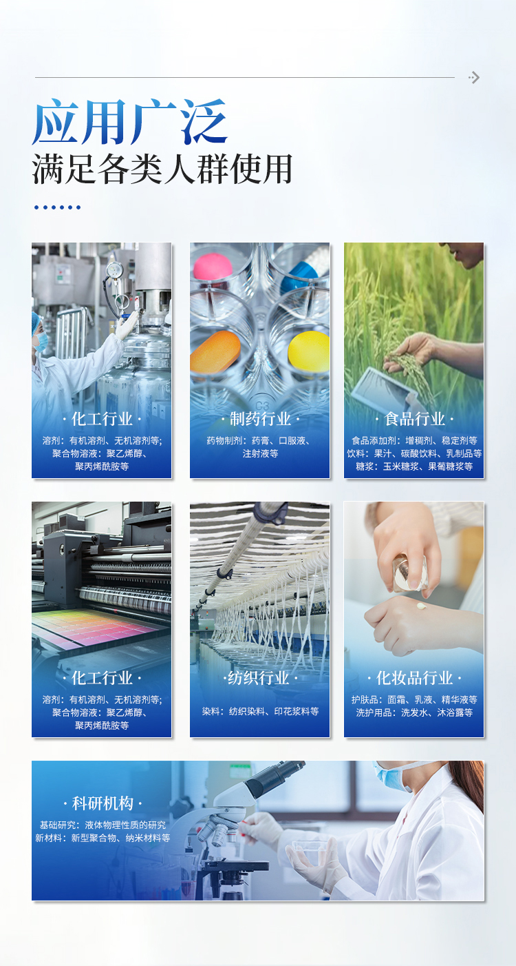 全自动运动粘度测定仪