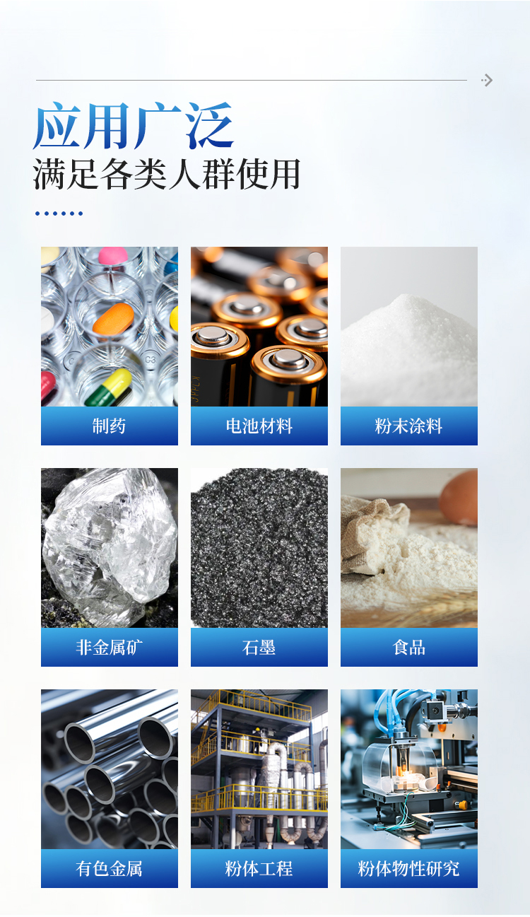 粉体综合特性测试仪