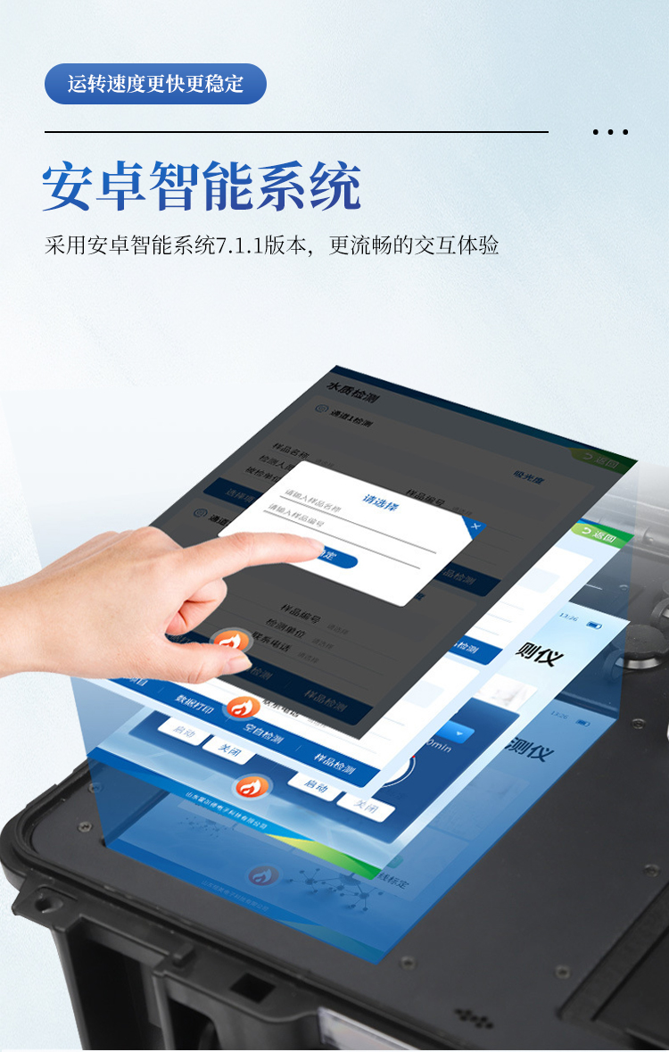 便携式多参数水质检测仪