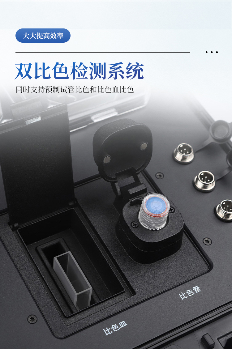 便携式多参数水质检测仪