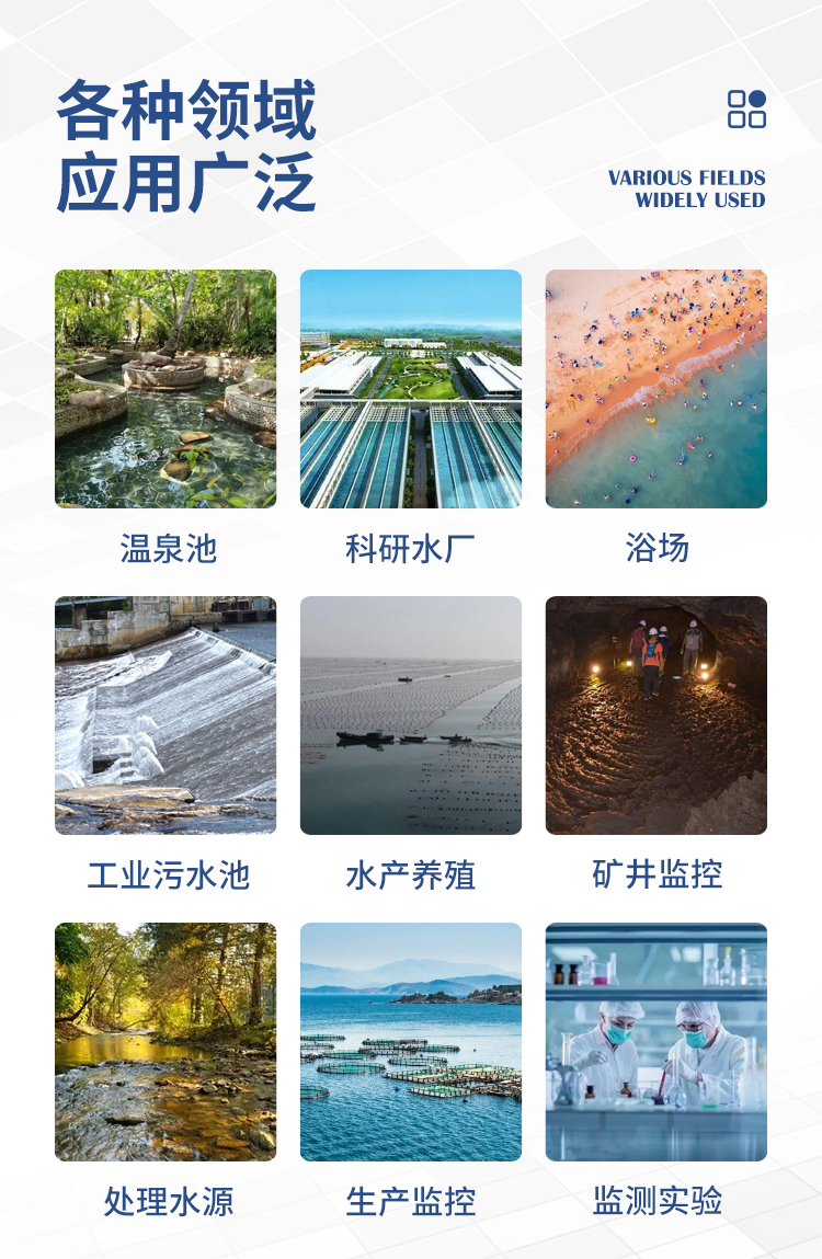 游泳水质检测仪