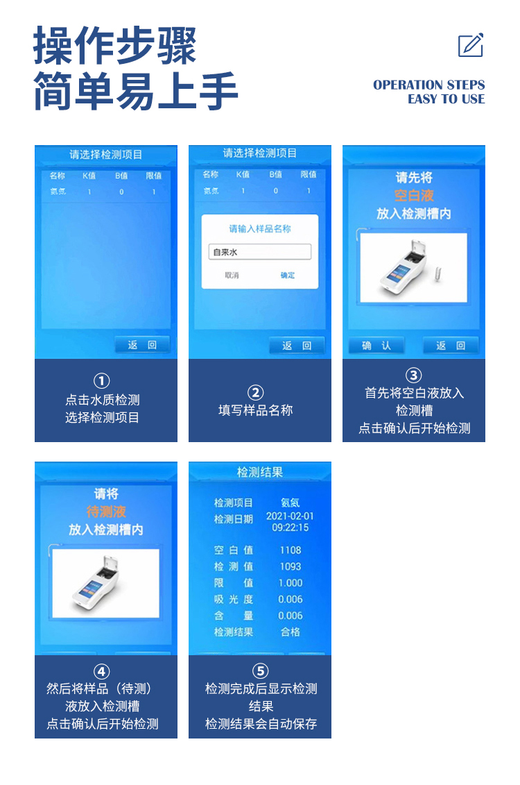 游泳水质检测仪