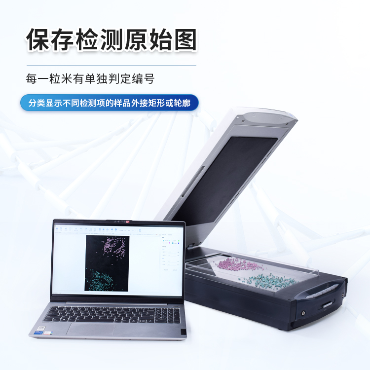 大米外观品质分析仪