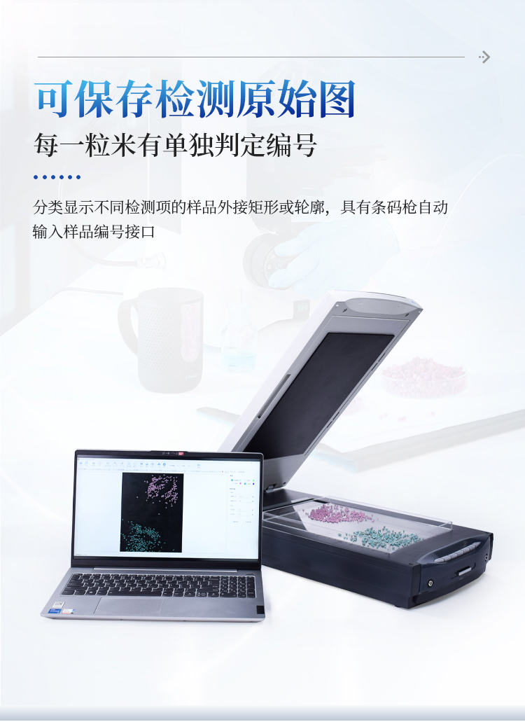 大米加工精度检测仪