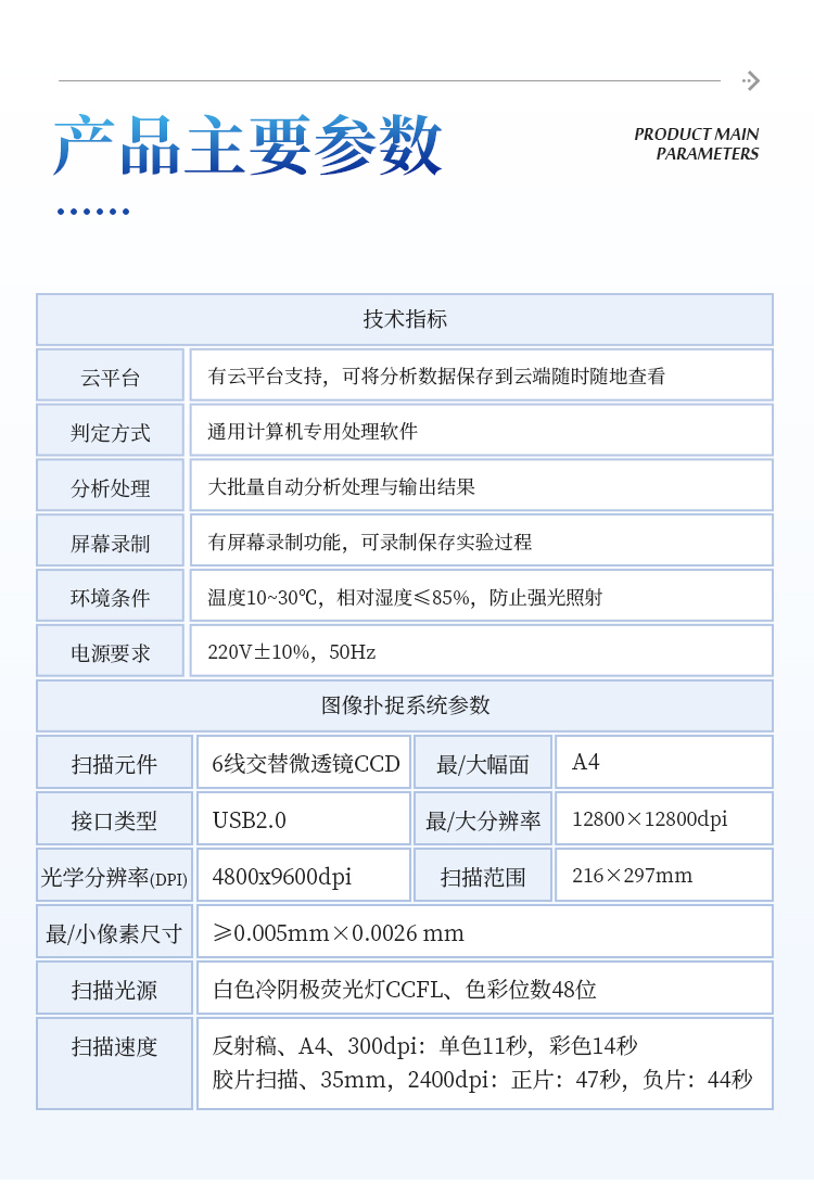 大米加工精度检测仪