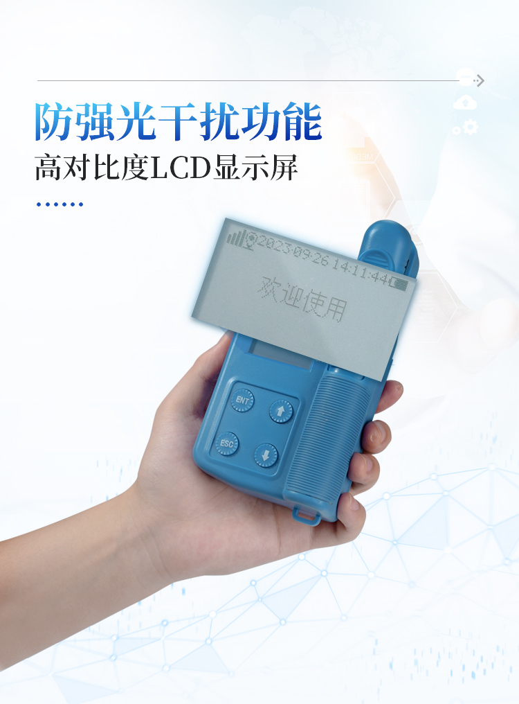 叶绿素真值测定仪