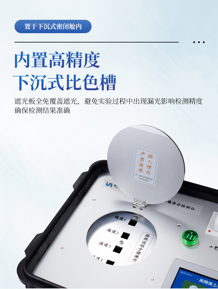 土壤重金属检测仪