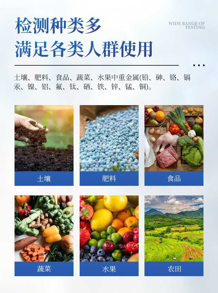 土壤重金属检测仪