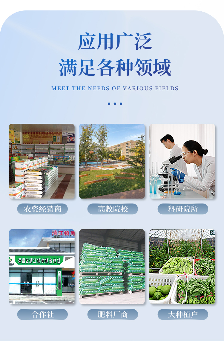 科研级高精度土壤肥料实验室建设仪器设备配套方案