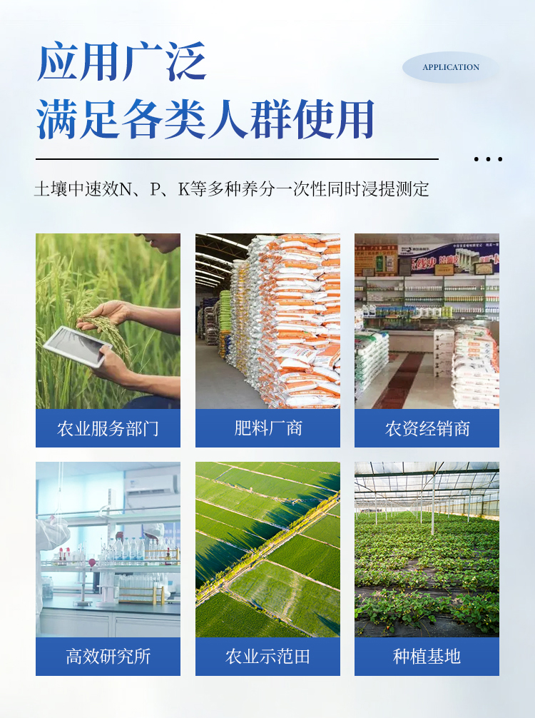 科研级高精度土壤实验室建设仪器设备配套方案