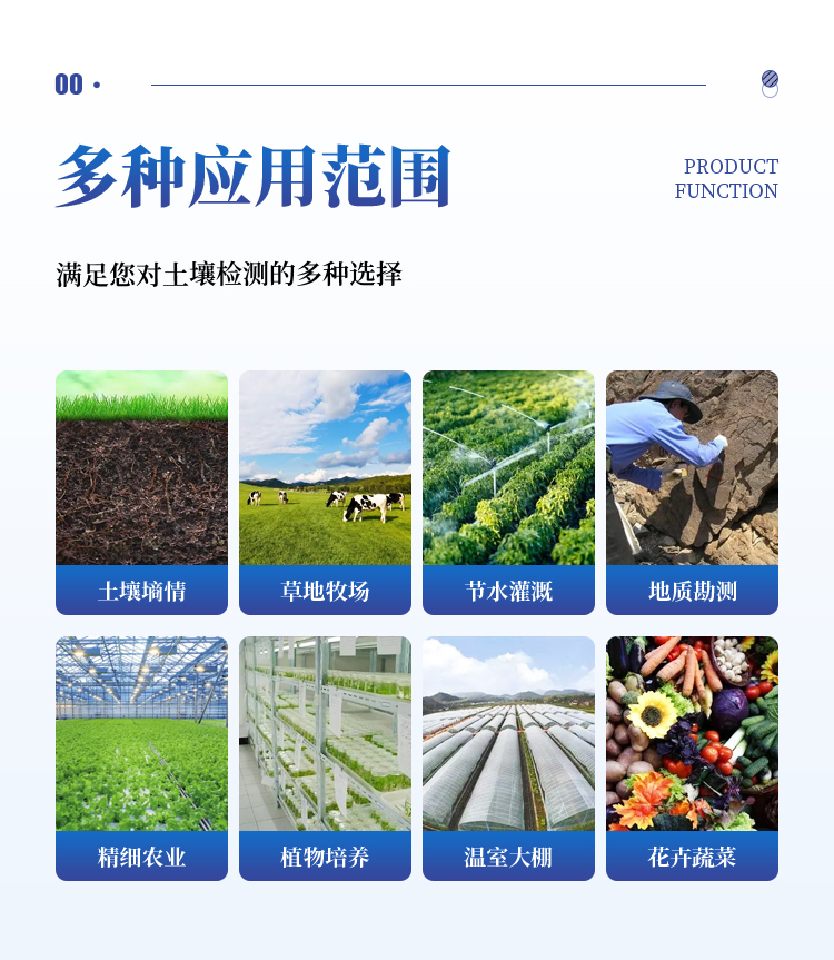 土壤水分测定仪