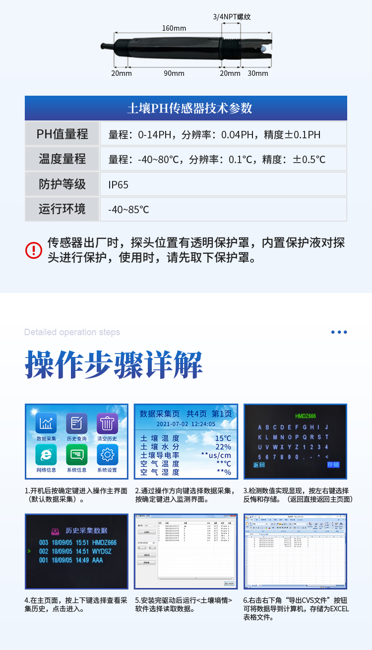 土壤水分测定仪