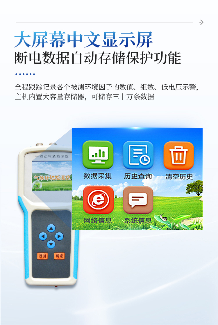 手持农业气象环境检测仪