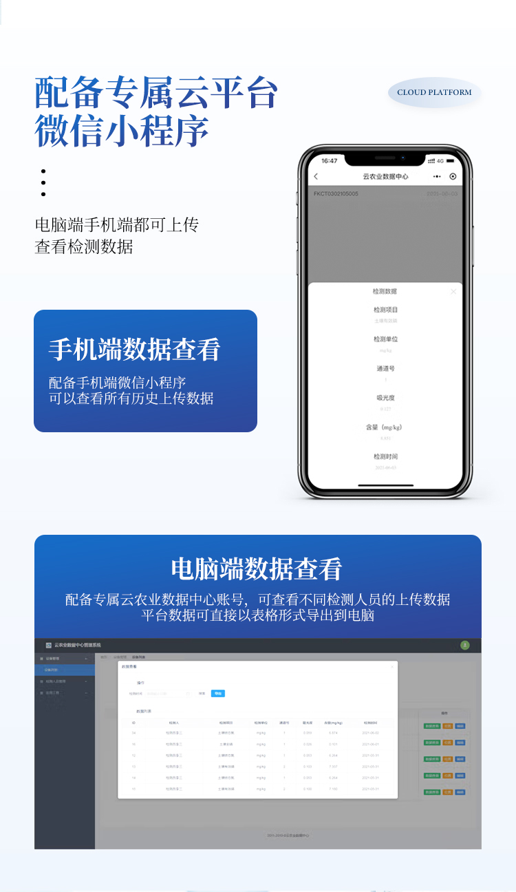 高精度肥料养分专用检测仪