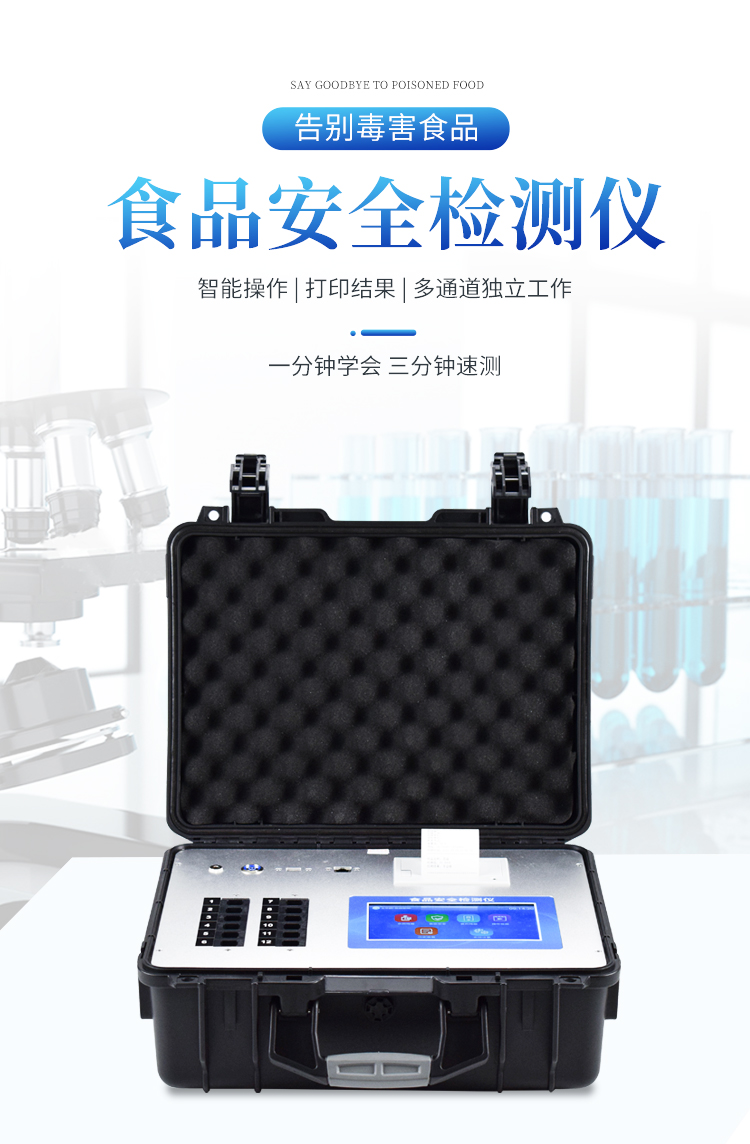 检察院公益诉讼快速检测实验室建设方案