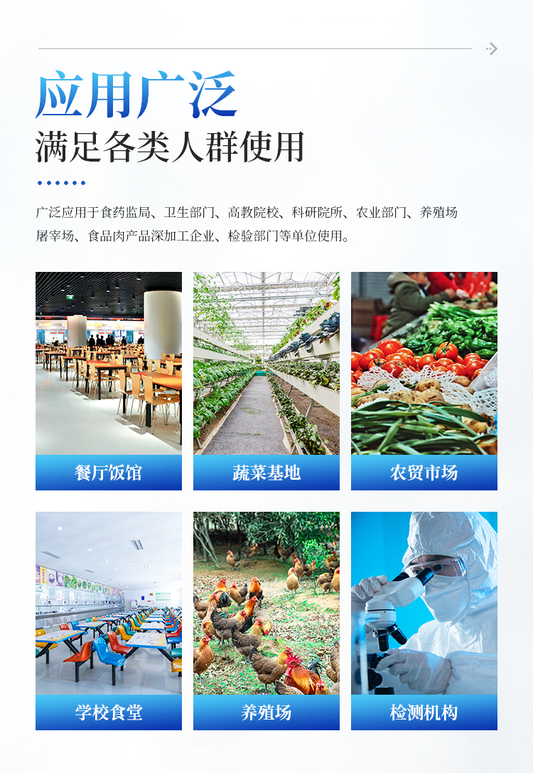 公益诉讼快速检测实验室建设方案