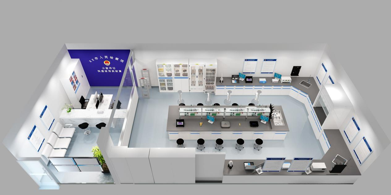 公益诉讼快速检测实验室建设方案