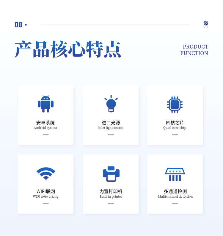 多功能食品安全检测仪