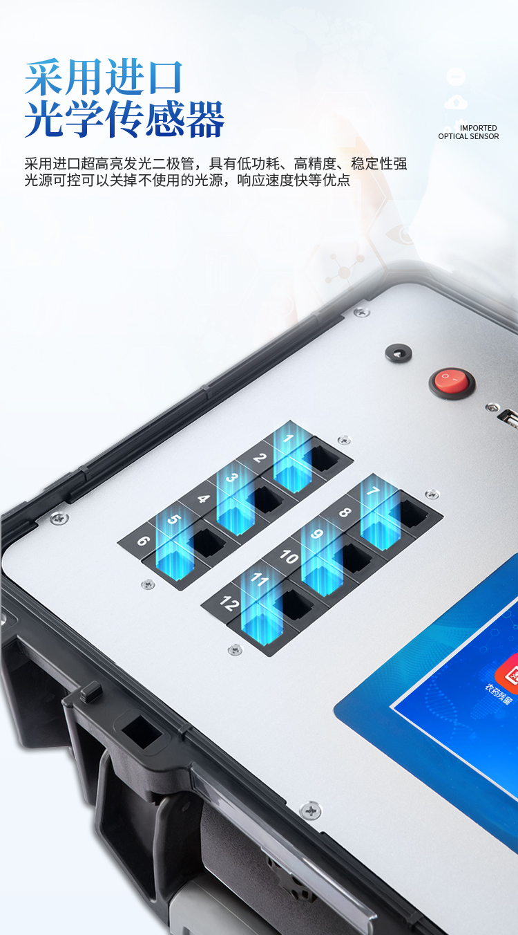 多功能食品安全检测仪