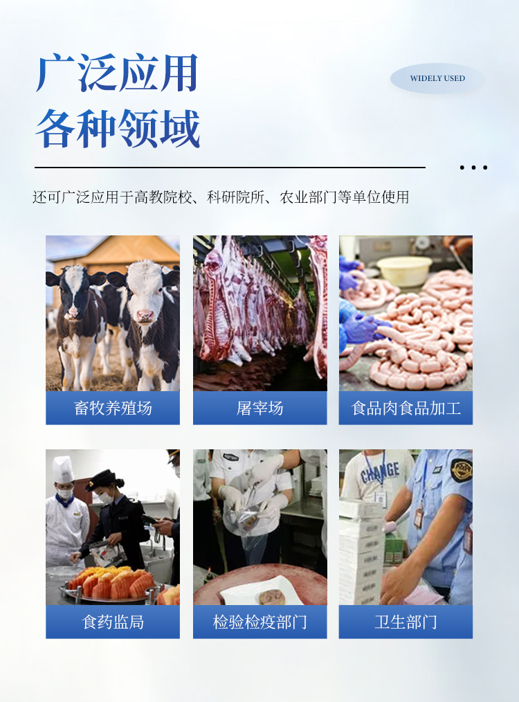 兽药残留检测仪