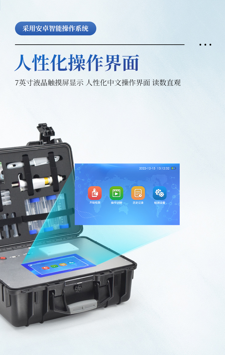 兽药残留检测仪