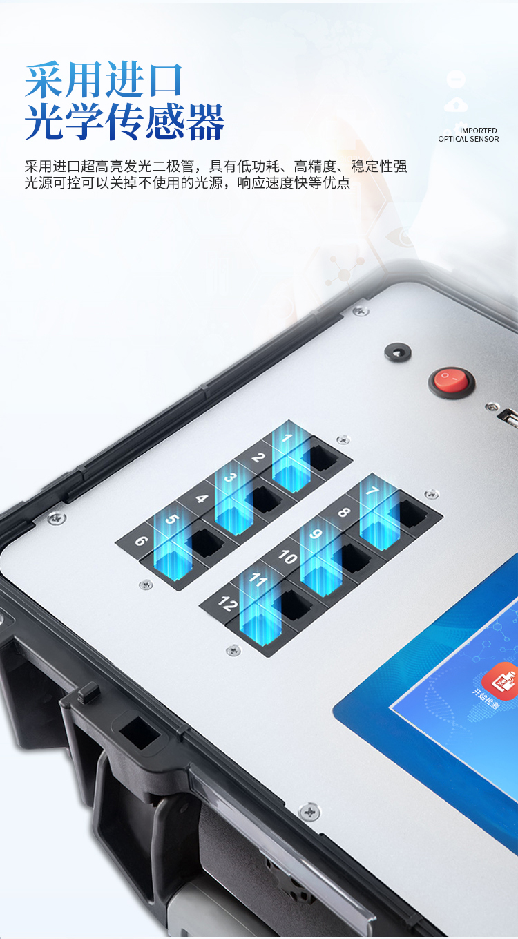 农兽药残留检测仪