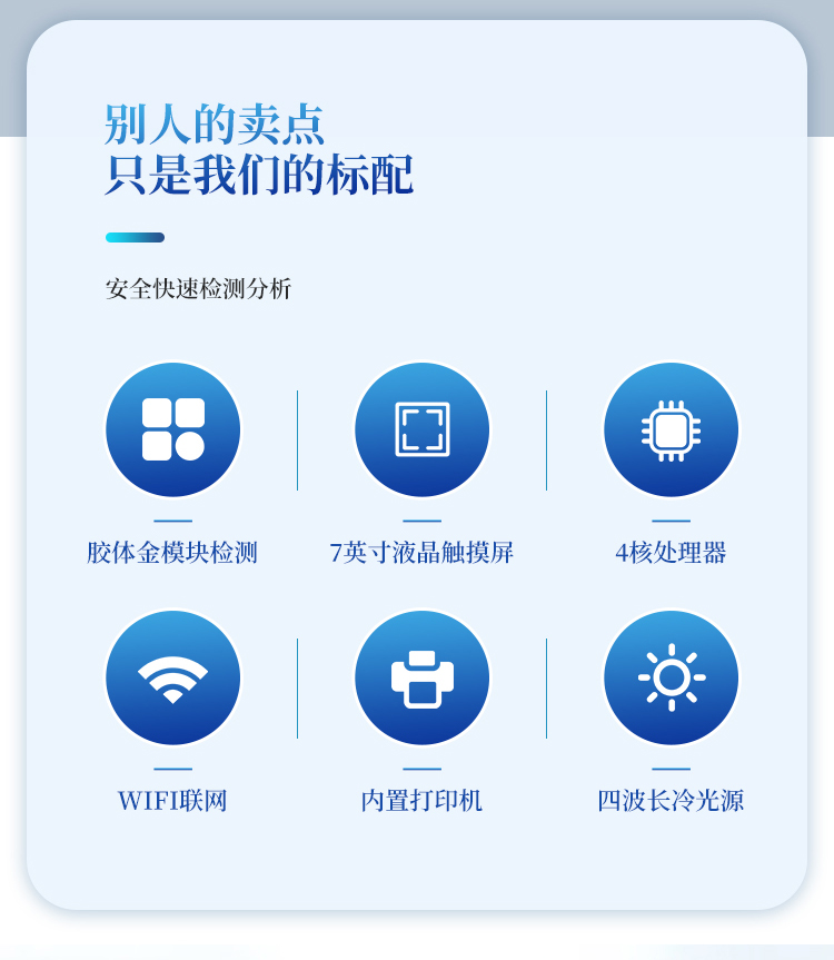 农兽药残留检测仪
