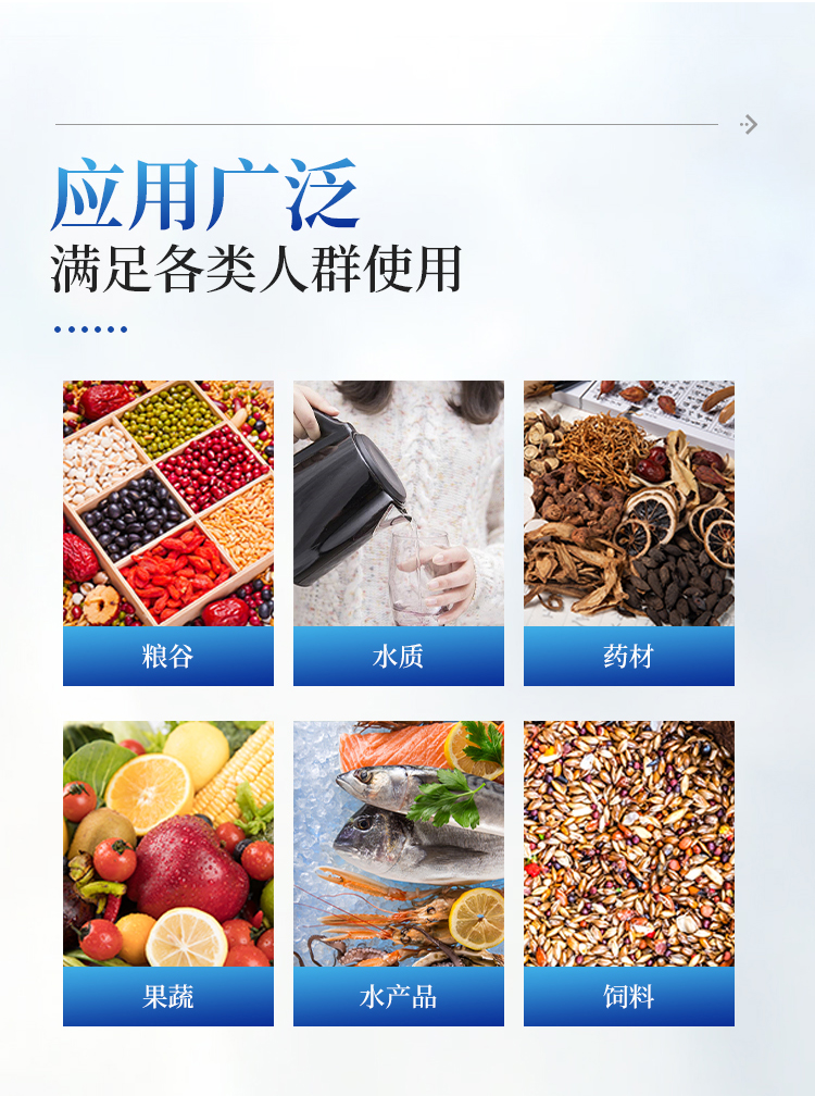 食品重金属检测仪