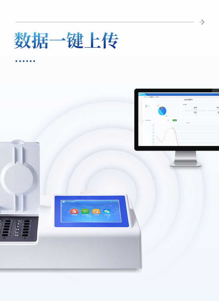 食品重金属检测仪