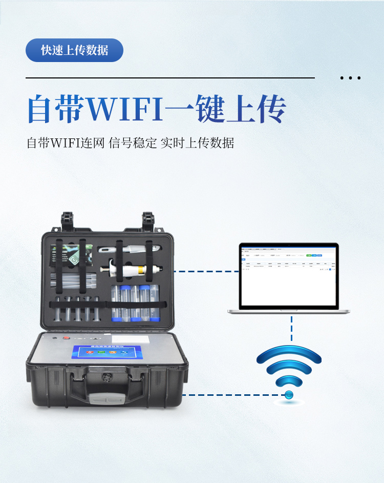 瘦肉精快速检测仪