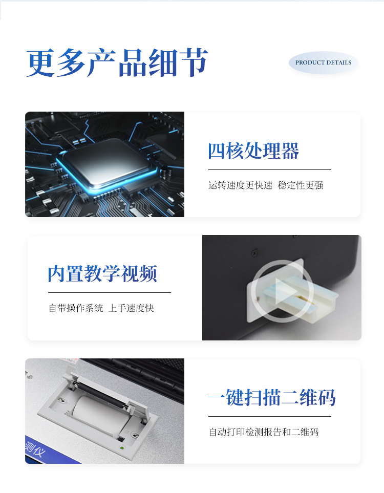 瘦肉精快速检测仪